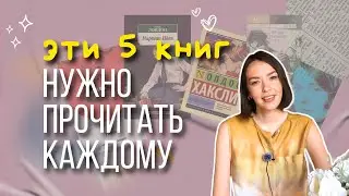 Это должен ПРОЧЕСТЬ каждый #книги #книжныерекомендации