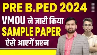Pre BPED Entrance Exam sample Paper | VMOU prebped sample paper | VMOU Sample paper pre bped 2024