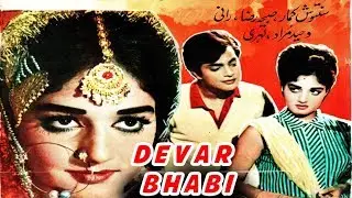 DEVAR BHABI (1967) - WAHEED MURAD, RANI, SABIHA, SANTOSH - OFFICIAL PAKISTANI MOVIE