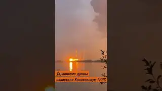 Украинские дроны навестили НПЗ в Москве