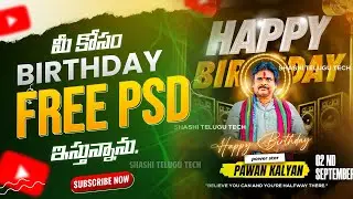 birthday poster editing in Photoshop  | free psd file | photoshop tutorials #photoshop #freepsdfile