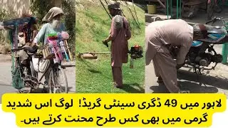 49°C in Lahore! See How People Still Work Hard in This Extreme Heat