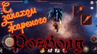 Грим соул. ОБНОВЛЕННЫЙ РОГВОЛД и СКЕЛЕТ- ВОИТЕЛЬ. Зловещая Цитадель.