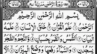 Surah Rahman (The Most Merciful) | By Sheikh Abdur-Rahman As-Sudais | Full With Arabic Text (HD)