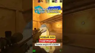 ВЕСЁЛЫЕ ТАДЖИКИ или КАЗАХИ в команде 