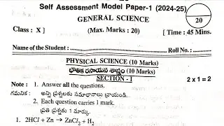 10th class fa1 science question paper 2024-2025