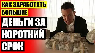 ПОДРАБОТКА В МОСКВЕ ЮВАО С ЕЖЕДНЕВНОЙ ОПЛАТОЙ
