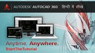 Autocad 360 Andriod Application Tutorial in Hindi