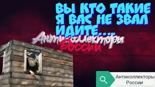 ВЫ КТО ТАКИЕ, Я ВАС НЕ ЗВАЛ, ИДИТЕ НА.....
