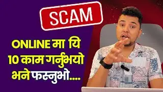 Online Payment गर्दा ध्यान दिनुपर्ने १० कुराहरु | 10 Things to Avoid While Doing Online Payment