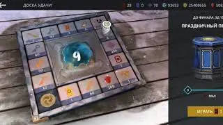 SHADOW FIGHT 3 ( Что можно выйграть за 50 билетов удачи?)