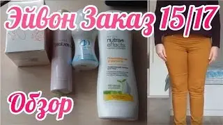 Заказ по каталогу 15 2017 Эйвон | Новинка горчичные джегинсы | Коричневые брюки