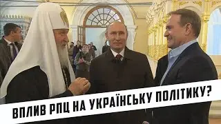 Як церква окупанта впливає на вибори в Україні?