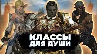 Лучшие классы для новичков в Lineage 2 Essence 2025 — ТОП 9 для фарма и удовольствия