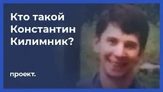 Konstantin Kilimnik's portrait: Russian patriot and Paul Manafort’s buddy