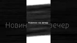 НОВИНКИ УЖАСОВ 🍿 #ужасы #топ #кино #страшныефильмы