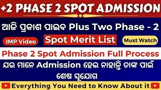 +2 Phase II Spot Admission Process all Details ||  Sams Odisha 2022 🔥