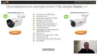 2018 Новинки видеонаблюдения брендов J2000 и САТРО часть 1