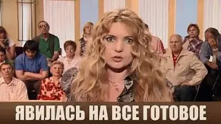 Лишил дочь наследства - Дела семейные 