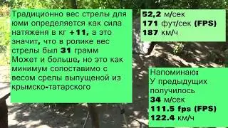 Дискавери самурайский лук + лонгбоу + крымско татарский от меня (юмор на 4.30))