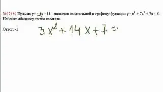 ЕГЭ по математике - задание В8 (№27486).mp4