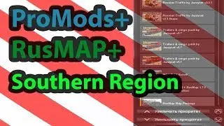 ProMods + RusMap + Southern Region (Setup & Downloads)