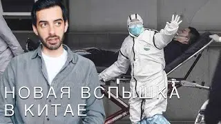 Вспышка covid-19 в Китае, протесты в Гонконге и насилие в китайских школах