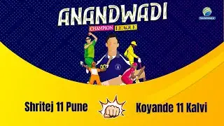 Mega Final | Aanadwadi Champions Trophy 2024 |  Shritej 11 Pune vs Koyande 11 Kalvi