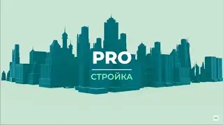 Динамика роста цен и спрос на недвижимость на Юге || РБК PROСтройка