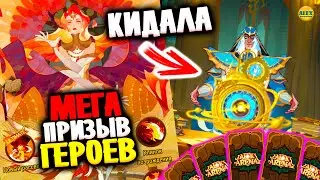 ПРИЗЫВ ГЕРОЕВ Рвем Астрозал Но Часовщик Зажал ТАЛЕНУ афк арена 