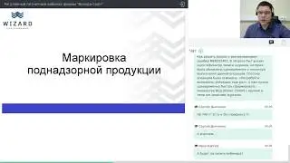 Маркировка поднадзорной продукции в ФГИС «Меркурий» | Обучение