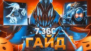 ГАЙД НА АРК ВАРДЕНА в ПАТЧЕ 7.36с | как играть на арке, dota, dota 2, дота, дота 2