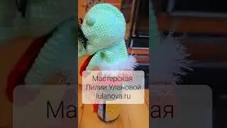 Дракон крючком чехол на шампанское #драконкрючком #символгода #вязаныйдракон