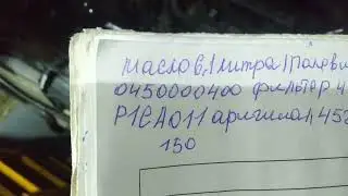 (Часть 1) Полная замена масла фильтра, снятие поддона на Хундай Гетц 1,4 1,6 АКПП