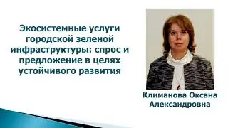 Лекция 10 - Климанова О.А. (МГУ имени М.В. Ломоносова)