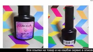 Купить гели на алиэкспресс