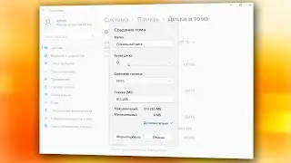 Как разделить раздел жесткого диска на Windows 11.Сделать несколько разделов