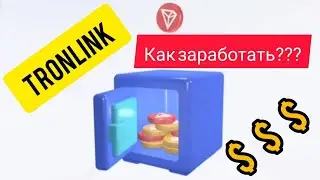 Как заработать с помощью кошелька TronLink?
