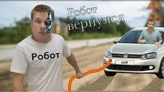 Робот Малой 3000 (часть 3)