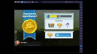 Три Богатыря Приключения ПРОХОЖДЕНИЕ №1:  Уровни 1 - 4