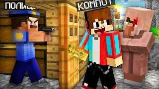 ЗРЯ Я ПОМОГ ЭТОМУ ЖИТЕЛЮ В МАЙНКРАФТ | Компот Minecraft