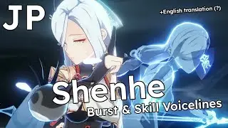 Shenhe - Elemental Skill and Burst Voice Lines - Japanese