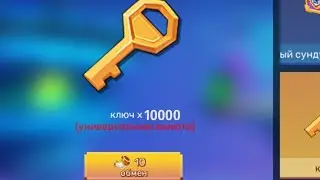 КАК ПОЛУЧИТЬ МНОГО КЛЮЧЕЙ В БЕД ВАРСЕ?! 5 РАБОЧИХ СПОСОБОВ 