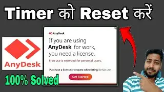 Anydesk Timer कैसे Reset करें | Anydesk Time Limit issue | Licence Warning Reset