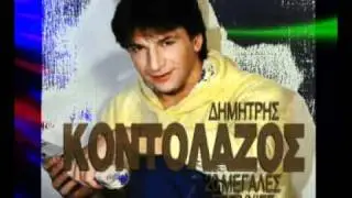 Dimitris Kontolazos Ta Apotsigara