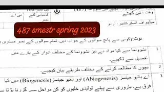 487 paper pattern smestr spring 2023! aiou course code 1428 past paper 