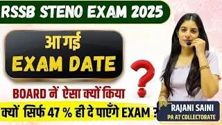 RSSB Steno 2025 II Skill Test II Exam Date II Learn With Rajani || Smriti Coaching Classes