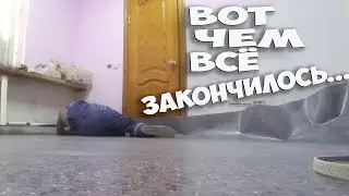 УСТАЛОСТЬ ДАЛА О СЕБЕ ЗНАТЬ В ПОСЛЕДНИЙ ДЕНЬ РЕМОНТА СГНИВШЕГО ПОЛА... НО ЭТО ПОБЕДА ! СТОЛЫЧ