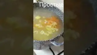 Вкусный супчик на скорую руку.  Простые рецепты #рецепт #еда #вкусно #cake #рецепты