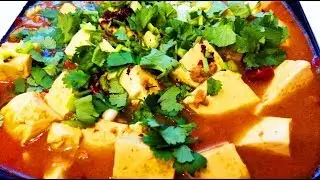 Китайская кухня. Популярное блюдо из тофу. Mapo Tofu 麻婆豆腐